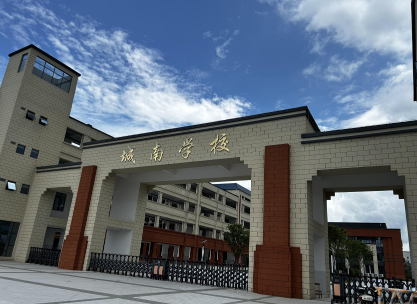 江西省吉安市城南学校